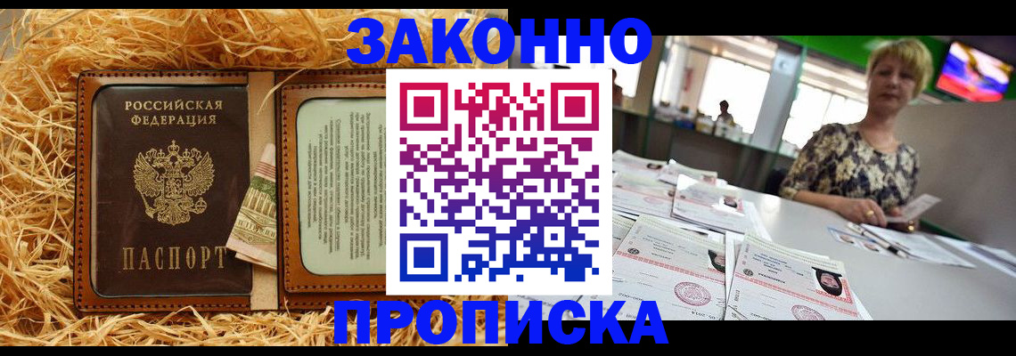 временная регистрация для всех в Новоалександровске