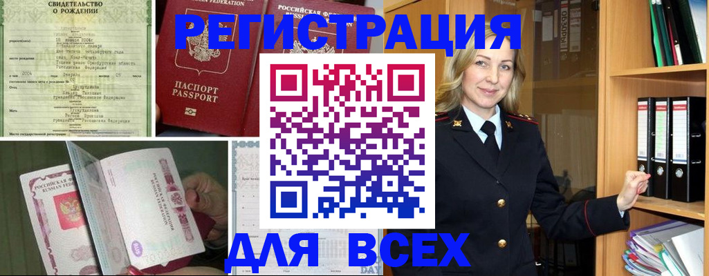 временная регистрация госуслуги в Новоалександровске