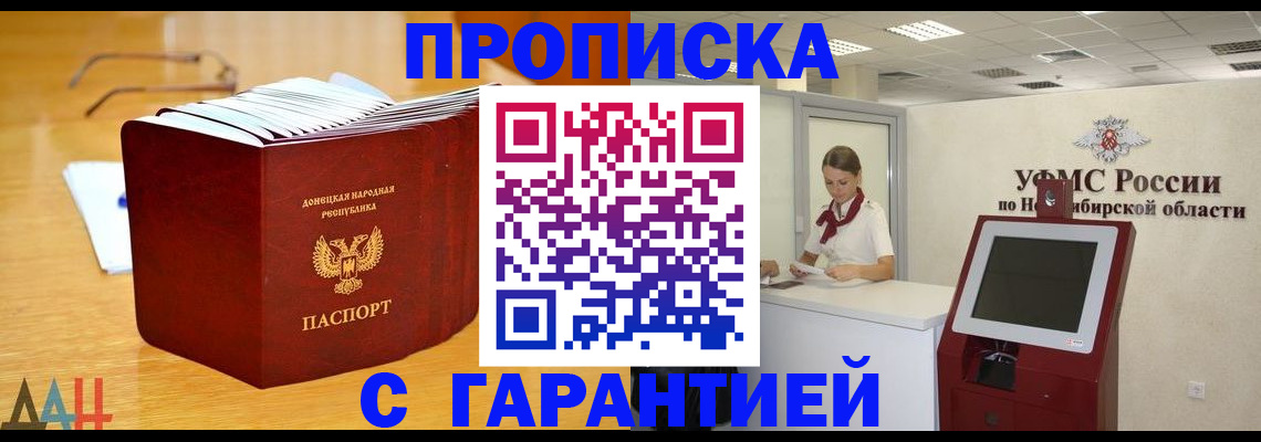 прописка иностранных граждан в Новоалександровске
