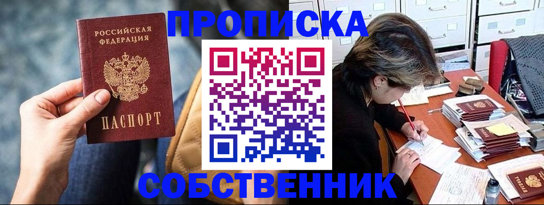 найти адрес прописки в Новоалександровске