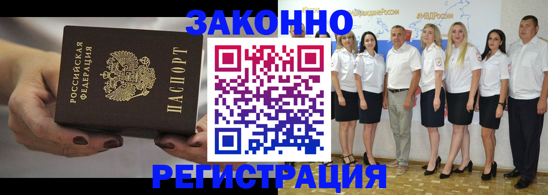 миграционный учет в Новоалександровске