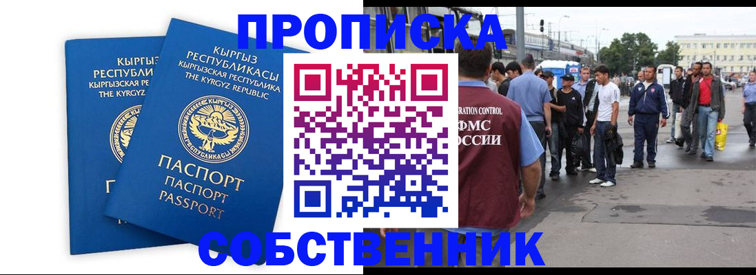 временная регистрация адрес в Новоалександровске