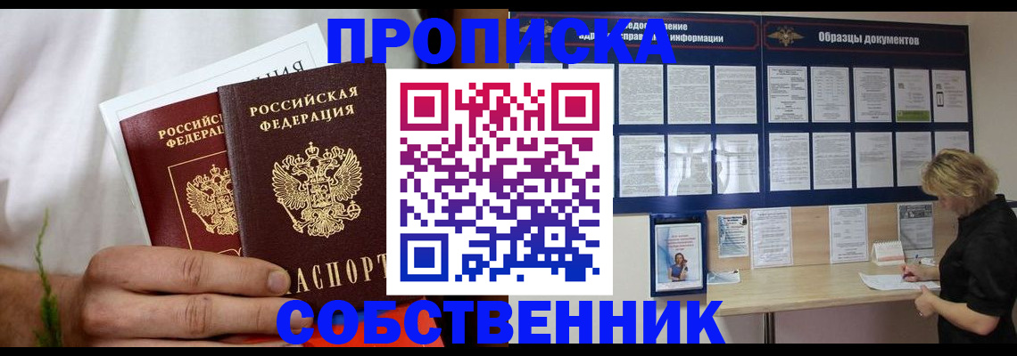 пропишу в квартире в Новоалександровске